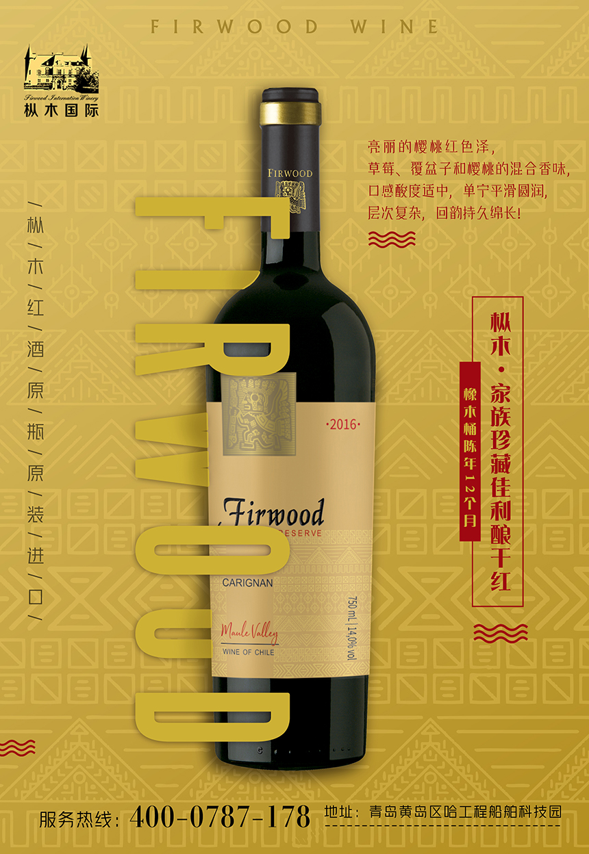 威海紅酒招商|葡萄品種紅顏佳麗——佳麗釀